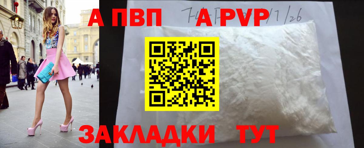A-PVP  Вход с VPN  A-PVP крисы CK  Тулун  A-PVP СК КРИС  Alpha PVP Соль 