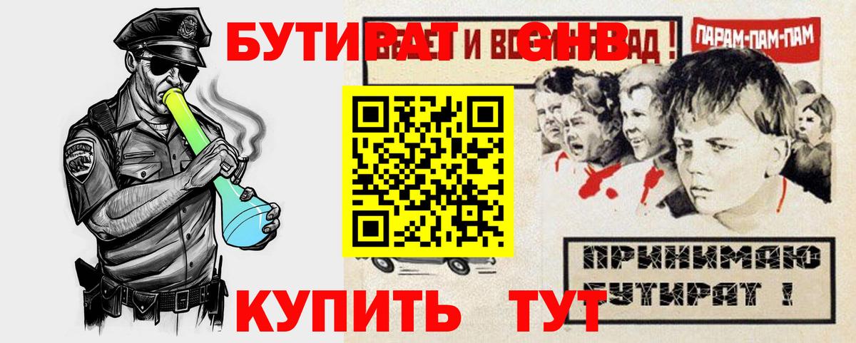 БУТИРАТ буратино  Бутират  Тулун  Вход с VPN 