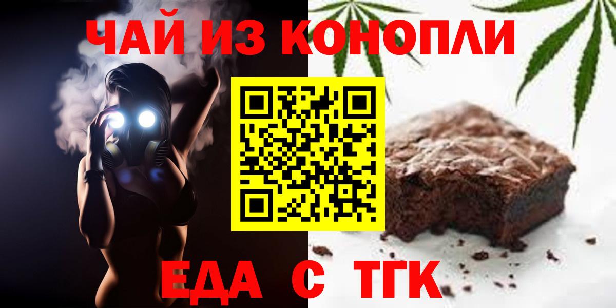 Canna-Cookies марихуана Тулун