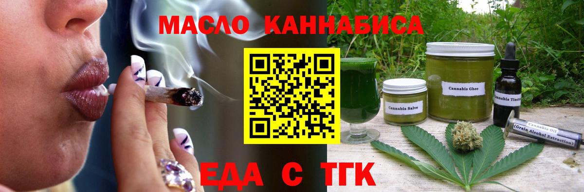 Тулун  Печенье с ТГК конопля  Вход с VPN 