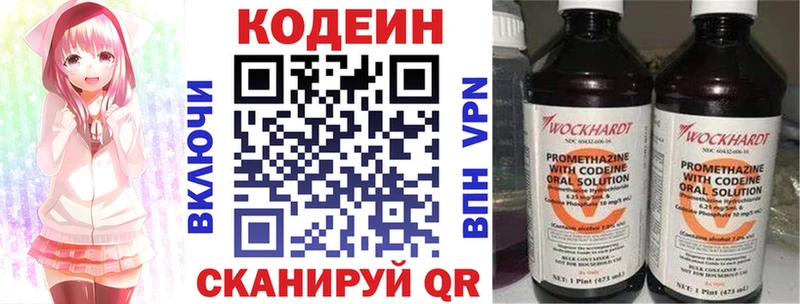 Кодеин Purple Drank  Тулун 