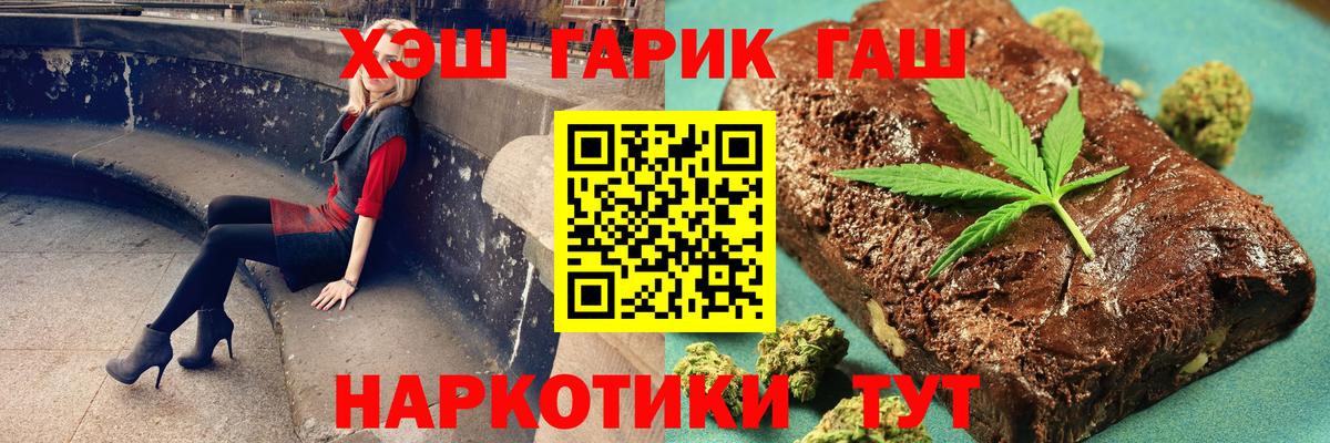 Тулун  ГАШИШ Premium  Вход с VPN  ГАШИШ Cannabis 