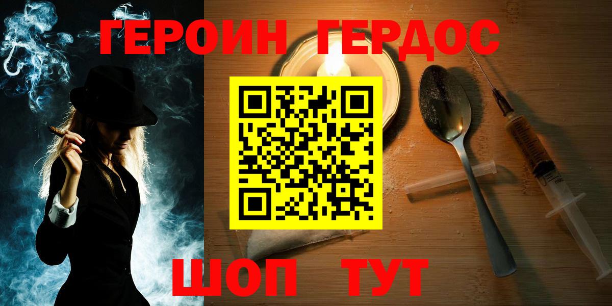 Героин Афган Тулун