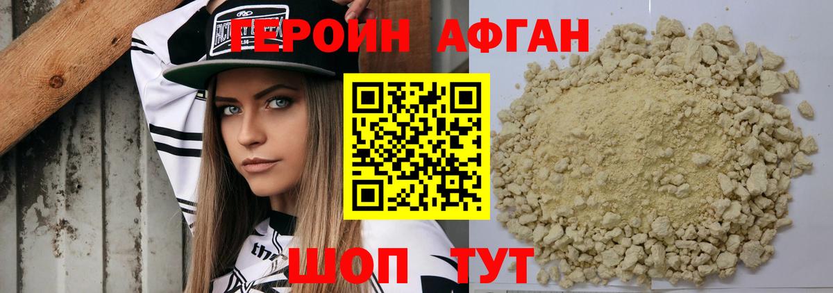 Тулун  Героин афганец  Героин  Вход с VPN 