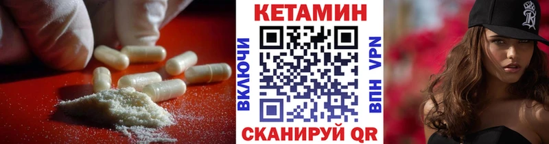 купить наркотик  Тулун  Кетамин VHQ 