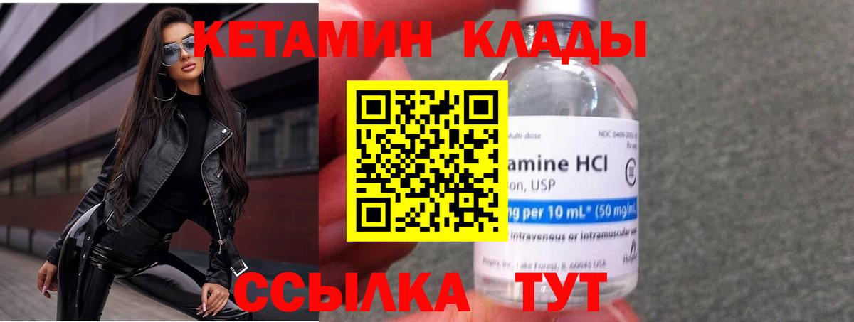 Тулун  КЕТАМИН ketamine  Вход с VPN 