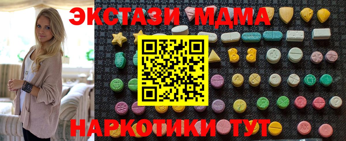 MDMA молли Тулун
