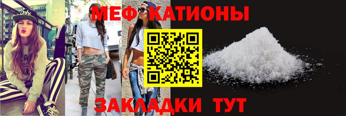 МЯУ-МЯУ  Мефедрон VHQ  Вход с VPN  Тулун  МЯУ-МЯУ мяу мяу 