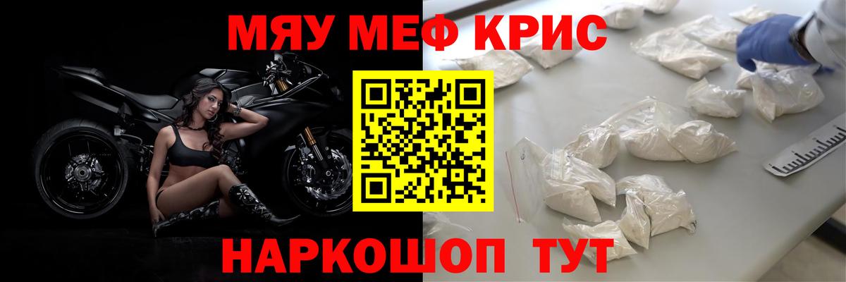 Мефедрон мука Тулун