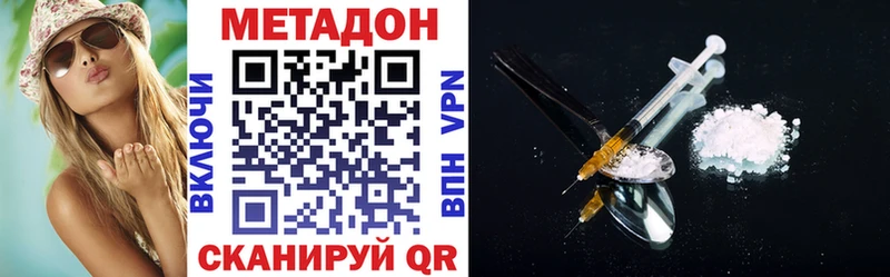 Метадон кристалл  как найти закладки  Тулун 
