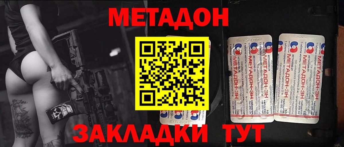Тулун  Метадон methadone  Вход с VPN 