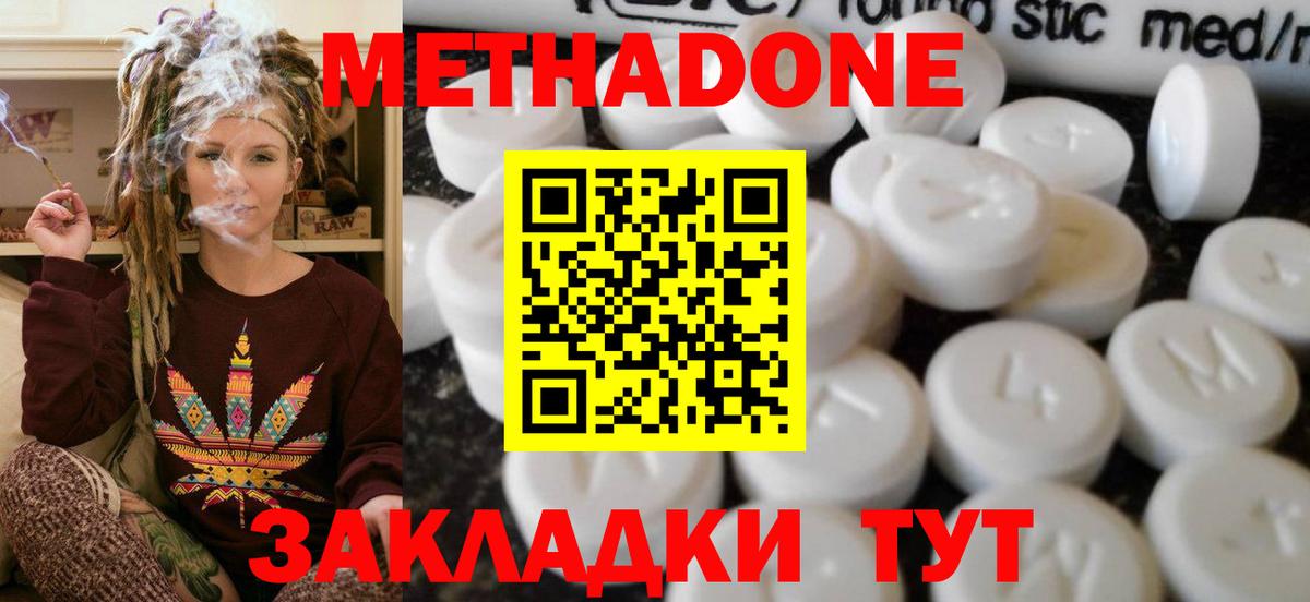 МЕТАДОН белоснежный Тулун