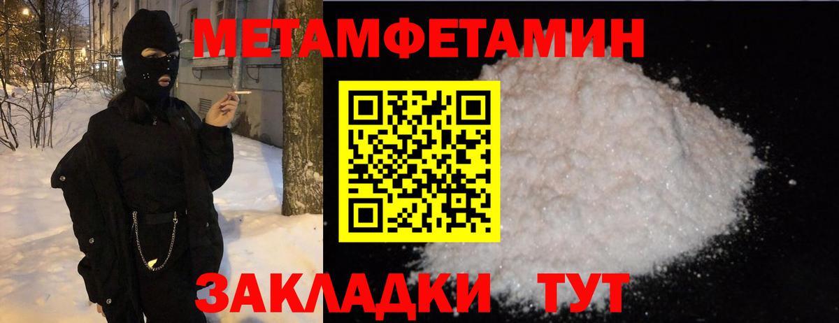 Первитин мет Тулун