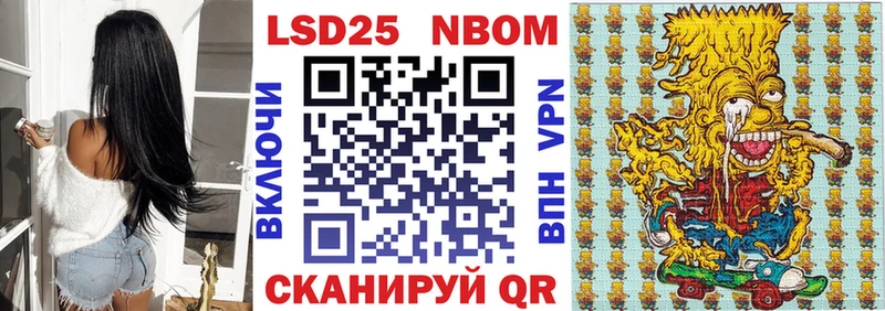 Марки 25I-NBOMe 1,5мг  Тулун 
