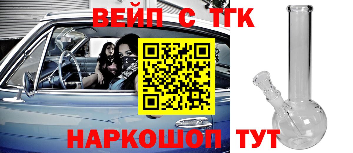 Дистиллят ТГК вейп с тгк Тулун