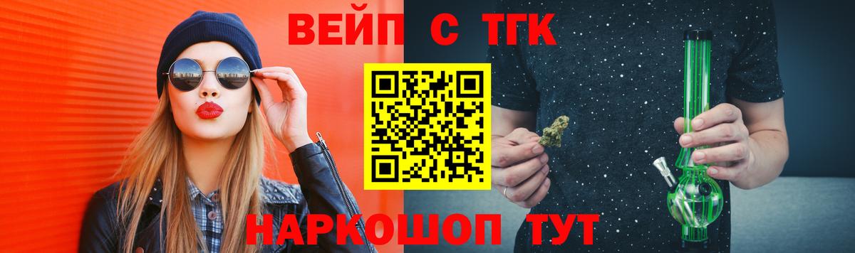 ТГК концентрат  Дистиллят ТГК вейп  Вход с VPN  Тулун 